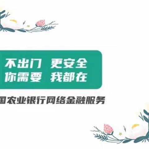 农行南召县支行帮您缴纳水电费、话费，抽奖活动开始啦！