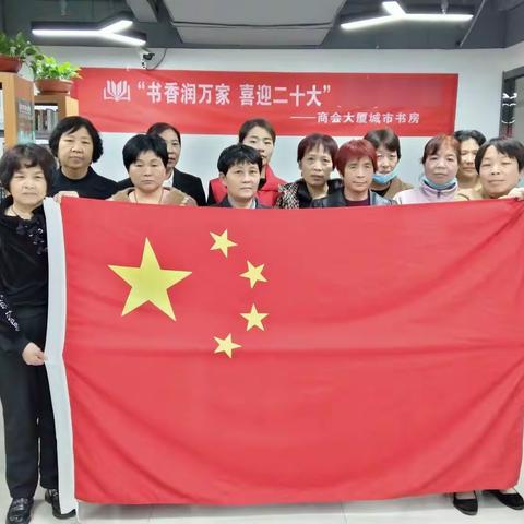 书香润万家，争做追梦人