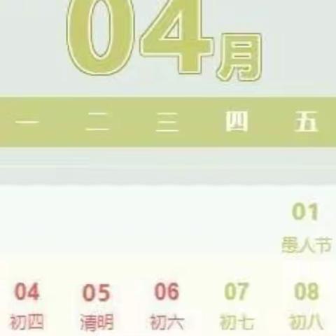 陆川县平乐镇中心学校关于2022年“壮族三月三”和“清明节”放假安排的通知