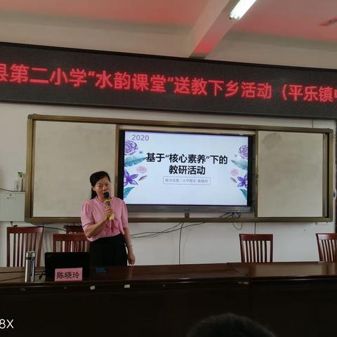 春风化雨，润物无声——记陆川县第二小学到陆川县平乐镇中心学校“送教下乡”活动