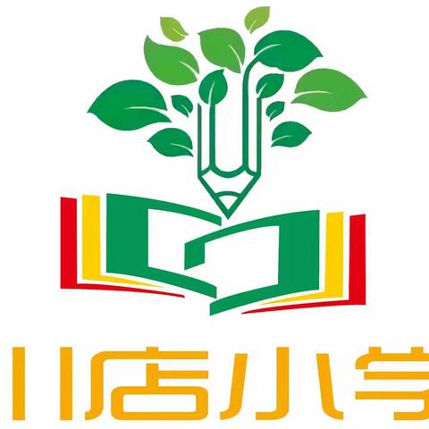 川店小学迎接市教育局“四校创建”考核组指导工作纪实