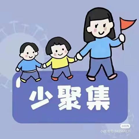 龙桥小学附属幼儿园，秋冬疫情防控和入园戴口罩通知