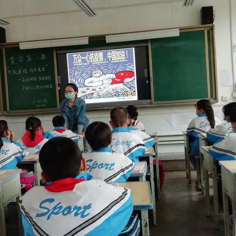 复学第一课“共抗疫情，同历成长” —— 英雄榜样，激我前行      爱国主义主题班会教育