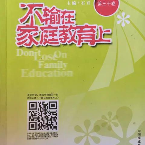 乌鲁木齐第五十一中二年级四班让爱陪伴我们成长87期读书沙龙