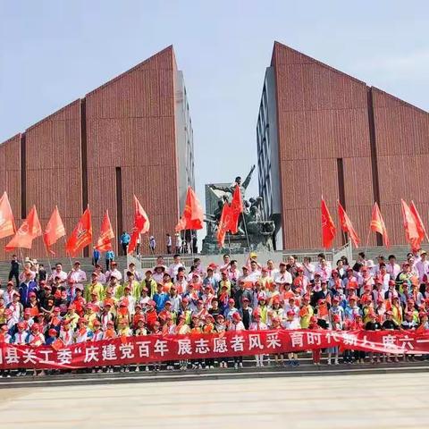 岱崮团“庆建党百年 展志愿者风采 育时代新人 度六一儿童节”主题活动