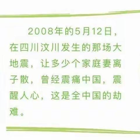 掌握自救技能，强化安全意识——文峰中小学开展地震演练活动