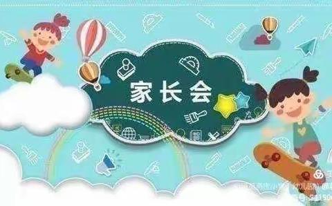 腾飞幼儿园--家园合力携手战役，线上家长会