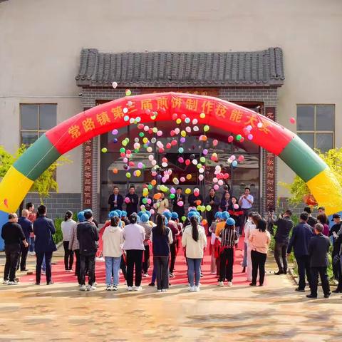 热烈祝贺常路镇第三届煎饼制作技能大赛圆满成功