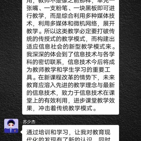 信息技术助力体育课堂教学---大田县第二实验小学体育组信息技术应用能力提升工程2.0实践反思总结