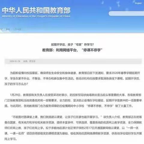 【Ziven】少年强则国强 ———苍梧县石桥镇永安小学语文组“停课不停学”教学进行中