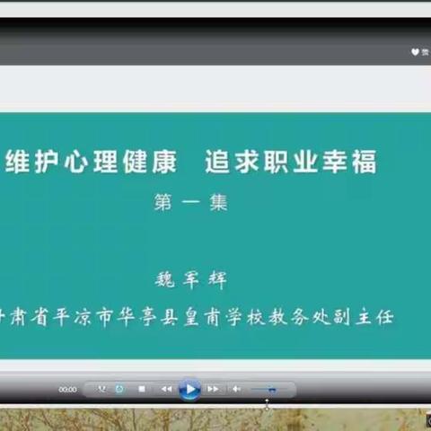 新郑市新村镇心理教研组第二次教研活动