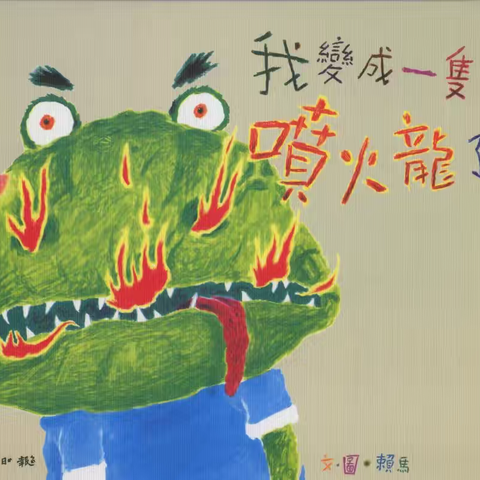 家美尚好幼儿园家庭教育线上指导（十二）