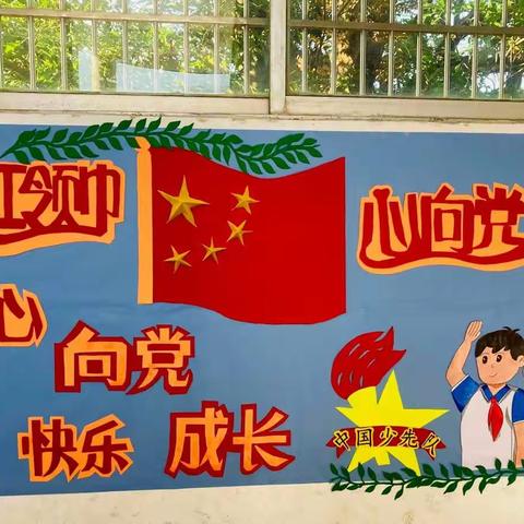 溁西小学 校园环创风采