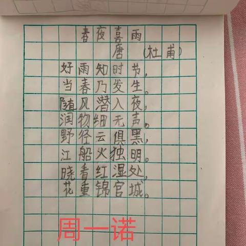 7月9日优秀作业