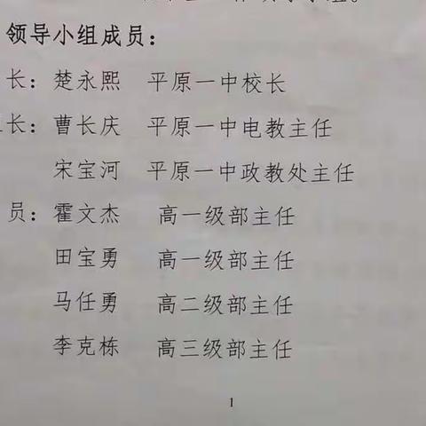 精准送温暖，关爱遍神州——平原一中2019年走访慰问建档立卡贫困生家庭工作