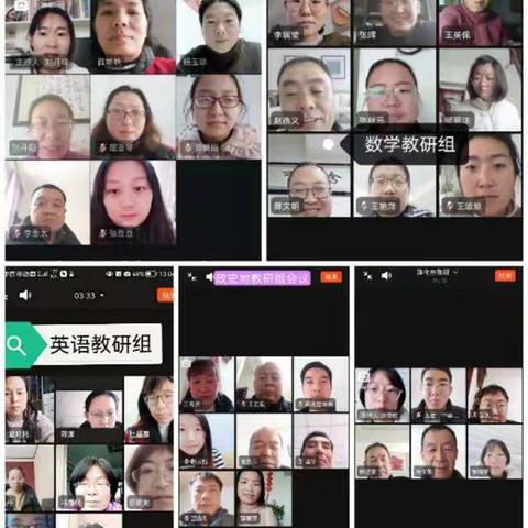 线上教学守初心，凝心聚力伴成长
