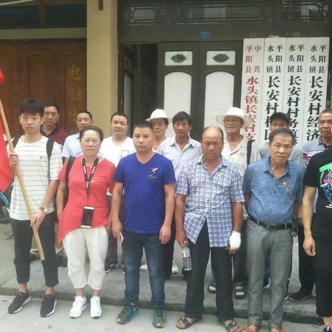 不忘初心、牢记使命——水头镇长安村党建日活动