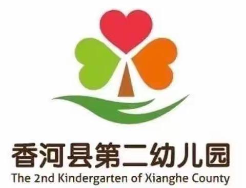 【云相约 动起来】师幼线上互动——小班艺术领域《折纸-飞机》（香河二幼小六班）