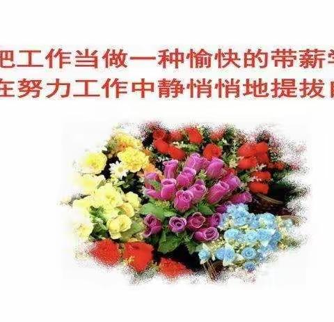 不忘初心 立足常态教研活动——2021年春期西平县权寨老温小学数学组每周教研活动