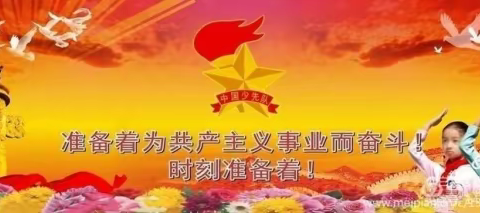 请党放心    强国有我