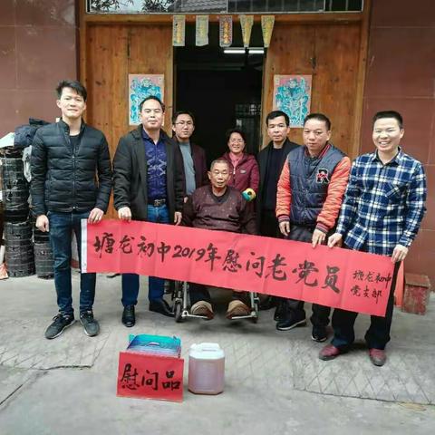 关爱老党员，真情暖人心——塘龙初中春节慰问老党员活动。
