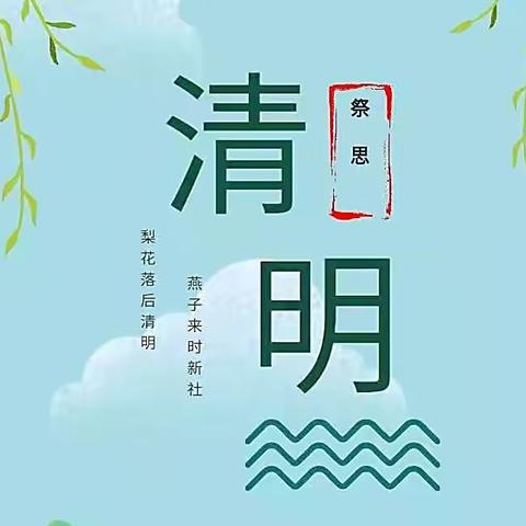 弘扬先祖功德，传承贺氏文化，—2021年重庆垫江贺氏，清明会