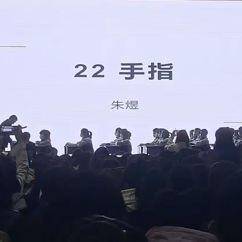 【实小研修】“精研课程标准     践行学科实践”---“和美课堂”第十九届小学语文教学观摩研讨会