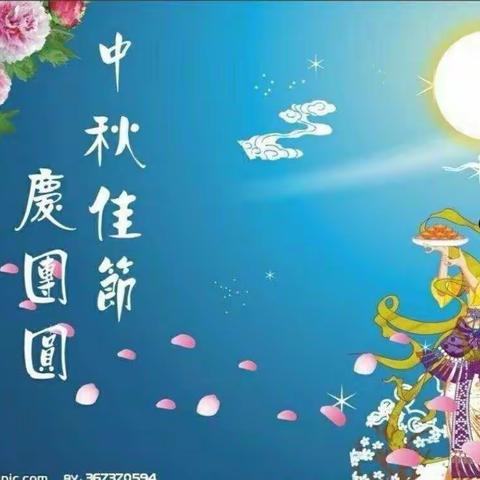 喜迎中秋，与爱同行！——八四幼儿园喜迎双节庆祝活动