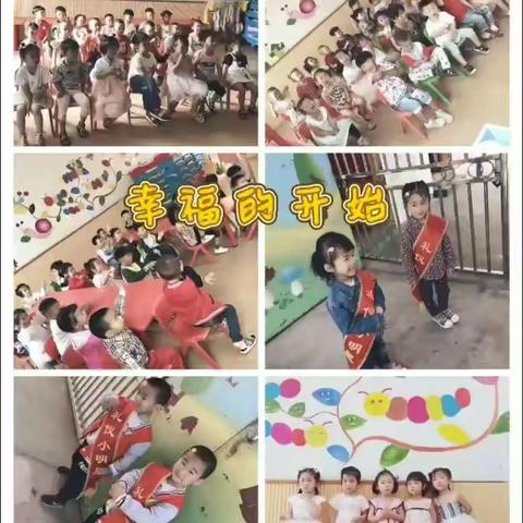 〖艺星幼儿园〗“学霸摇篮”家园幸福主题行动——“我们一起找幸福💞”