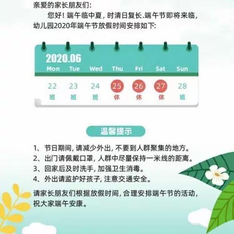 浓情端午 情有独“粽”——艺星幼儿园端午节主题活动