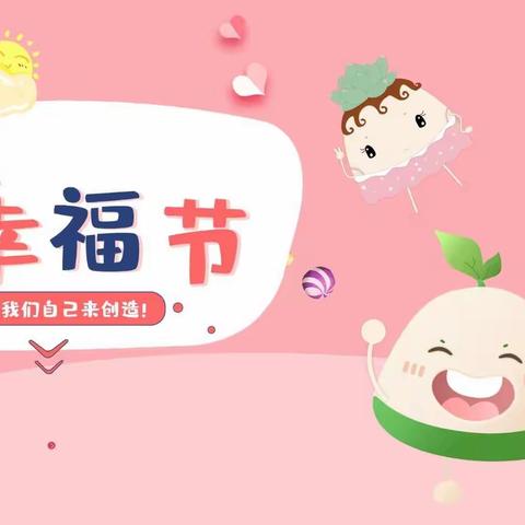 【艺星幼儿园】“学霸摇篮”家园幸福四月主题活动⭐之“我是棒棒哒”