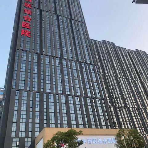 吉安中西医结合医院脑科中心名片