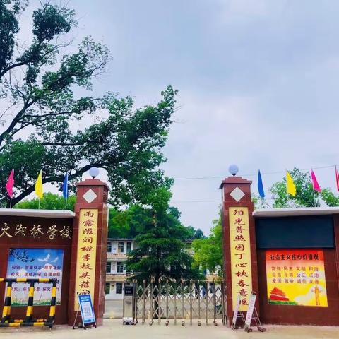 火湘桥学校2023秋季开学通知