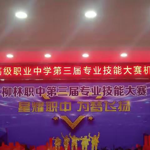 练就过硬技能  成就精彩人生