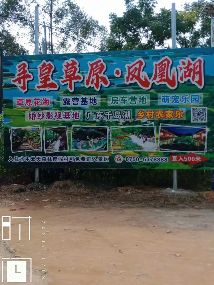 群ai的美篇畅游台山大隆洞凤凰峡.寻皇千岛湖生态园2020.10.08