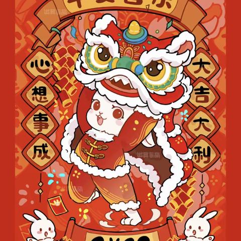 “福兔迎新，幸福安康”潍坊博海学校三一班给您拜年了！