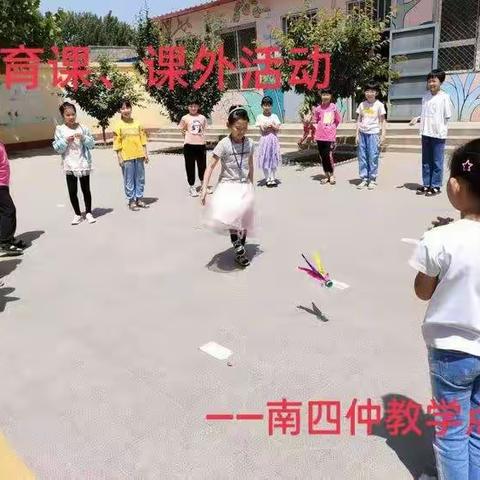 寓教于乐，积极“双减”——南四仲教学点
