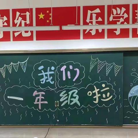 喜迎二十大，奋发向未来 ——界牌镇第二中心小学举行2022级一年级新生入学仪式