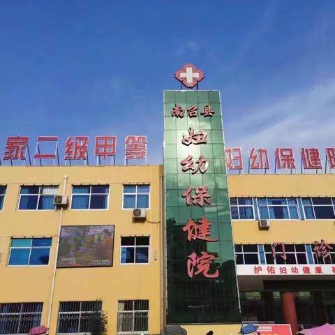 “暑假将至，感念师恩”南召县妇幼保健院开展关爱教职工健康体验活动！