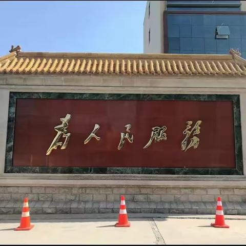 发挥团队优势，做好服务工作！