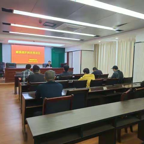 濉溪镇护林员培训会