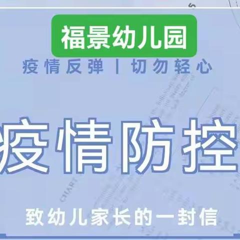 多地疫情反扑，战役仍在继续，做好“自己健康的第一责任人”。