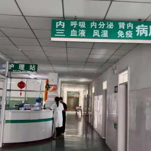 患者致谢翁旗医院内三科