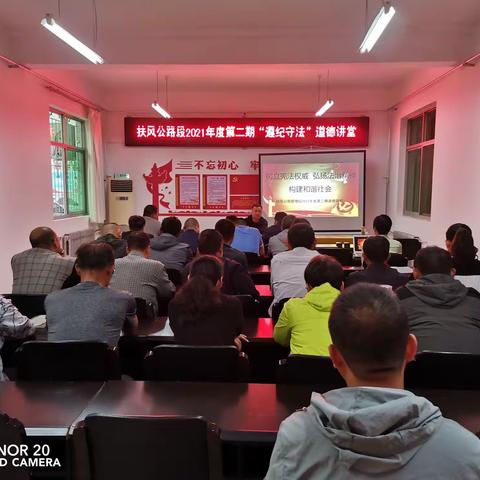 扶风公路段开展“遵纪守法”道德讲堂