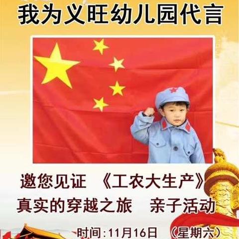 义旺幼儿园，在疫情期间，遇见不一样的自己