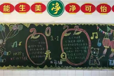 金水区柳林镇第八小学“庆元旦 迎新年”主题活动