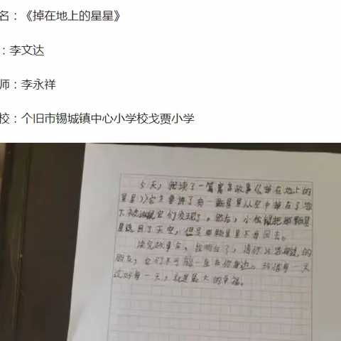 《掉在地上的星星》入选“圆梦”公益项目