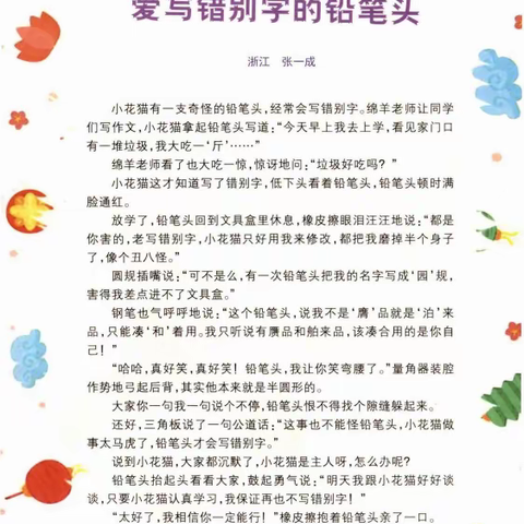 新版标点符号正确用法