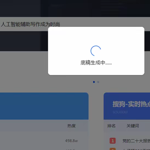 一次人工智能写作尝试