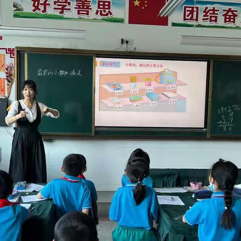 同课异构促“双减”  思维碰撞增实效—二天门小学数学教研组开展同课异构活动